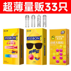 杰士邦 超薄避孕套 超薄25只+颗粒/狼牙8只