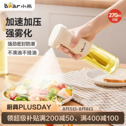 小熊 定量喷油壶 玻璃油壶罐食用油喷雾调料瓶油喷壶 CX-JW030 喷油壶 270ml