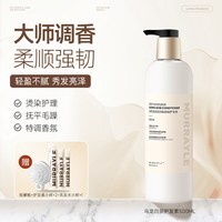 PURE SCOT 白茶护发素女柔顺顺滑正品品牌修护干枯染烫受损持久留香补水发膜