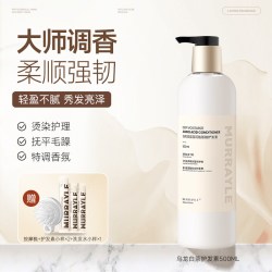 PURE SCOT 白茶护发素女柔顺顺滑正品品牌修护干枯染烫受损持久留香补水发膜