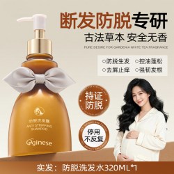 ORGINESE 侧柏叶防脱洗发水孕妇孕期可用固发止痒控油蓬松去屑洗头膏正品牌