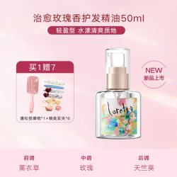 Loretta 珞丽塔玫瑰护发精油滋润修复烫染损伤防毛躁柔亮顺滑留香