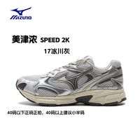 美津浓 SPEED 2K 男女通用跑步鞋 D1GH2229-17