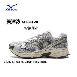 美津浓 SPEED 2K 男女通用跑步鞋 D1GH2229-17