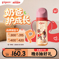 贝亲 自然实感第三代FUN系列 AA224 PPSU奶瓶 彩绘款 330ml 胡桃夹子 LL码 9月+