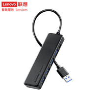 联想 BY01-3.0 USB3.0高速扩展 0.25M USB分线器