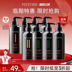 菲诗蔻 澳洲进口洗发水发膜丰盈蓬松亮泽细软塌450ml