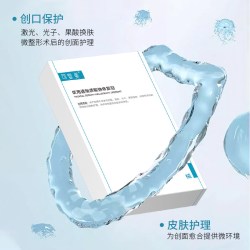 可复美 医用透明质酸钠冷敷贴 面膜10片