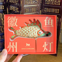 1 安徽徽州鱼灯可发光树脂冰箱贴文创旅游纪念收藏非遗传承2026新款 安徽鱼灯冰箱贴