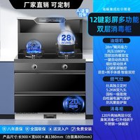 旺厨好太太 900mm集成灶消毒柜 天然气