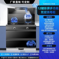 旺厨好太太 900mm集成灶消毒柜 天然气