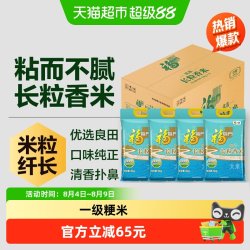 福临门 优选长粒香5kg*4大米共20公斤 苏北大米