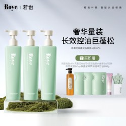 Roye 植萃去屑止痒控油蓬松滋养柔顺洗发水组合装