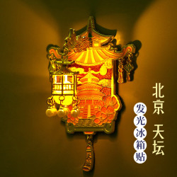 1 北京天坛发光宫灯冰箱贴文创伴手礼金属立体发光 北京. 天坛灯笼冰箱贴 （礼盒装）