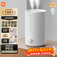 米家 MJJSQ02LX 加湿器 4L 白色
