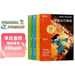 学而思 2026新版快乐读书吧四年级上册 全四册