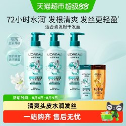 巴黎欧莱雅 欧莱雅透明质酸套装洗发水女控油去头屑柔顺无硅油洗发露持久清爽