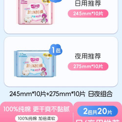 七度空间 超薄纯棉 卫生巾套装