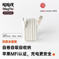 candysign 全磁吸贴贴 MFi认证充电线  尼龙织 Lightning 甜白 Type-C 240W 5A