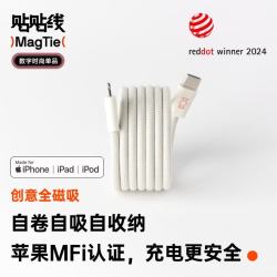 candysign 全磁吸贴贴 MFi认证充电线  尼龙织 Lightning 甜白 Type-C 240W 5A