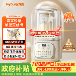 九阳 L15-P688 破壁机 1.5L