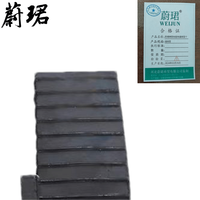 蔚珺牌黑色垫块通用型个