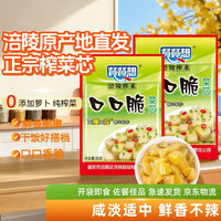重庆涪陵 口口脆榨菜芯 50g*10包