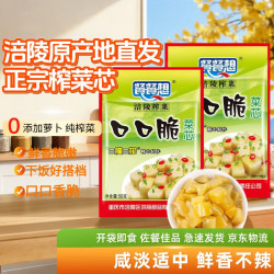 重庆涪陵 口口脆榨菜芯 50g*10包
