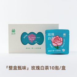 兆物 玫瑰白茶 一级 10泡/盒
