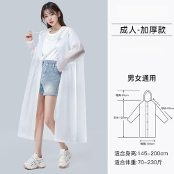 艾格辰 男女长款防暴雨EVA雨衣