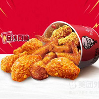 今日必买:肯德基 招牌自选十翅桶(含薄脆金沙翅)