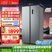 美的 MR-598WKPEA 风冷对开门冰箱 571L