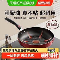 苏泊尔 火红点聚油煎蛋煎锅平底锅家用不粘锅
