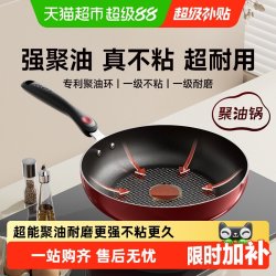 苏泊尔 火红点聚油煎蛋煎锅平底锅家用不粘锅