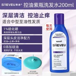 赛逸 澳洲赛逸sheveu洗发水露去屑止痒清爽控油蓬松二硫化硒洗头膏正品