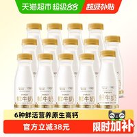 每日鲜语 详情领优惠|每日鲜语鲜牛奶185ml*11瓶+950ml高钙6种鲜活营养