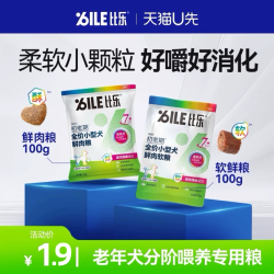 比乐 老年犬狗粮小型犬初老7岁 泰迪比熊专用粮100g