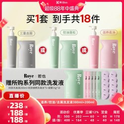 Roye 植萃去屑止痒留香去屑洗发水