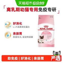 皇家 BK34离乳期幼猫奶糕