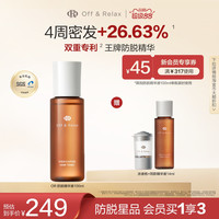 移动端：Off & Relax 防脱育发精华液 100ml