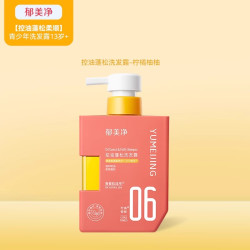 郁美净 青少年控油蓬松洗发水柔顺舒缓头皮敏感肌适用清爽不油腻