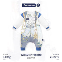 DOMIAMIA 婴儿分腿双层睡袋防踢被春秋款