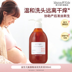 Mama&Kids MamaKids益生元洗发液产前产后妈妈头皮护理(护发素临期27年5月)