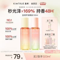 移动端：且初 精粹亮泽护发油