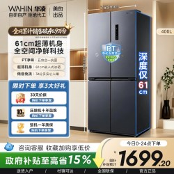 华凌 HR-426WSP 风冷十字门冰箱 406L 银灰色