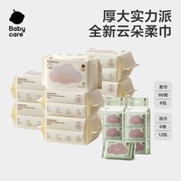 移动端：babycare 婴儿加厚绵柔巾