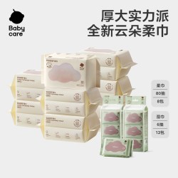 babycare 婴儿加厚绵柔巾