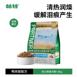 帕特 生命Pro生骨肉主食冻干鸭肉梨全价成幼犬通用夹心烘焙犬狗粮