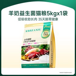 宽福 羊奶益生菌鲜肉猫粮10斤实惠装营养肠胃健康10kg全价猫主粮