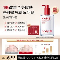 韩束 美白身体乳烟酰胺焕白提亮精华液甘油保湿润肤露滋润紧致留香